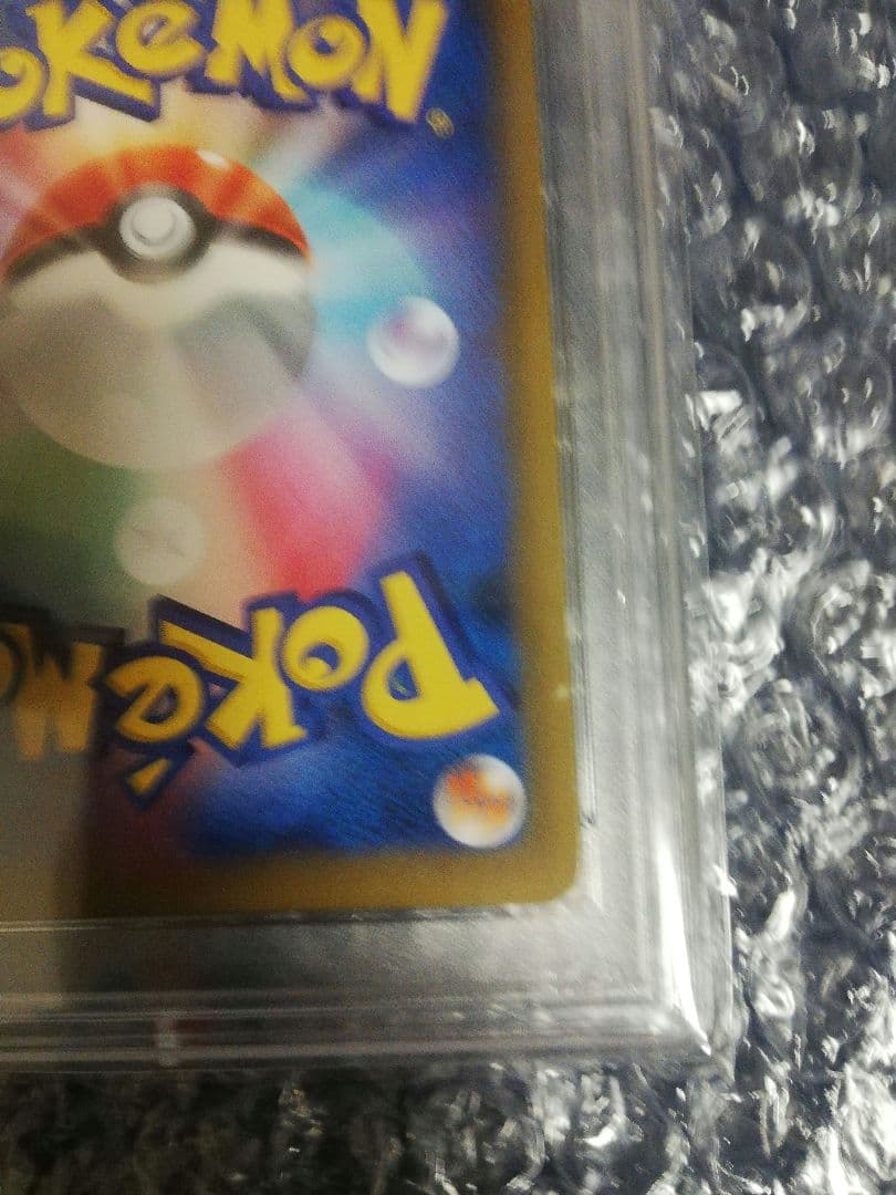 ポケモンカード　かんこうきゃく　PSA10