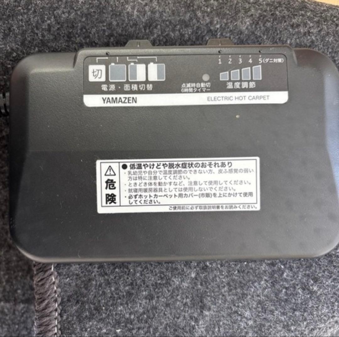 YAMAZEN ホットカーペット AUB-200 2023年製