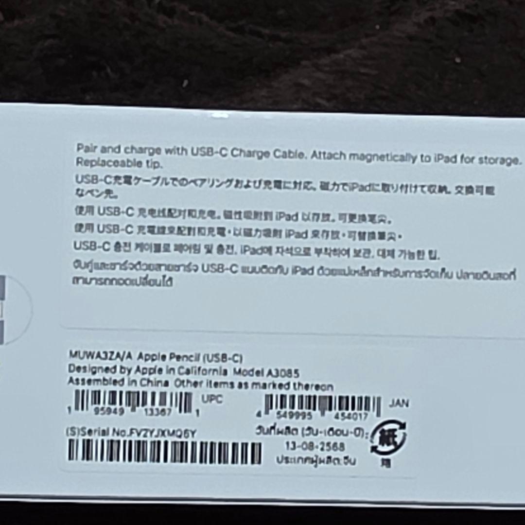 ✨箱あり✨Apple Pencil　USB-C充電タイプ　白　ホワイト