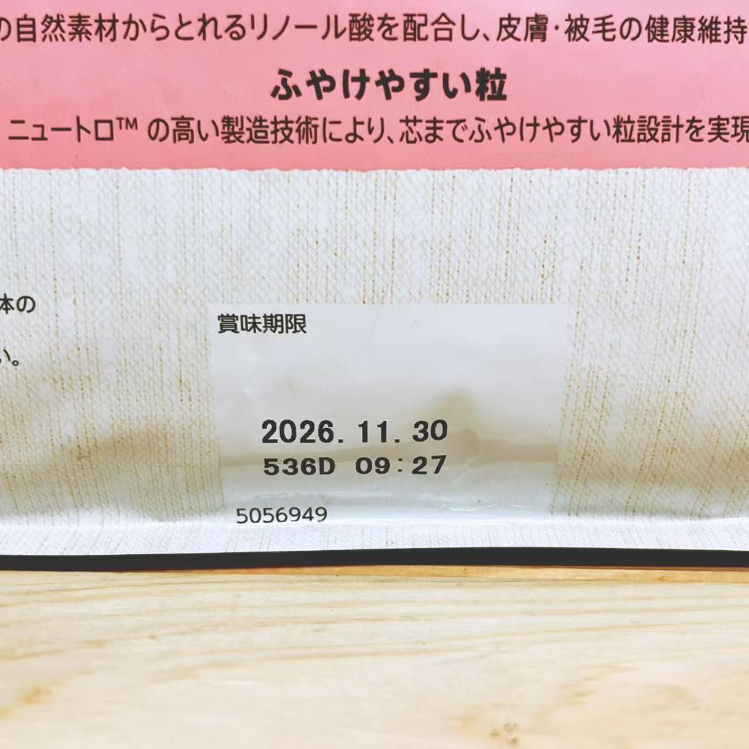 ニュートロ シュプレモ 子猫用 Supremo 2kg×2袋セット