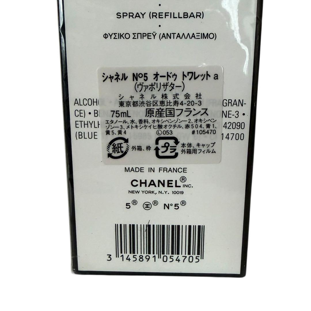 新品未開封✨シャネル CHANEL N°5 オードゥトワレッ75ml人気定番香水