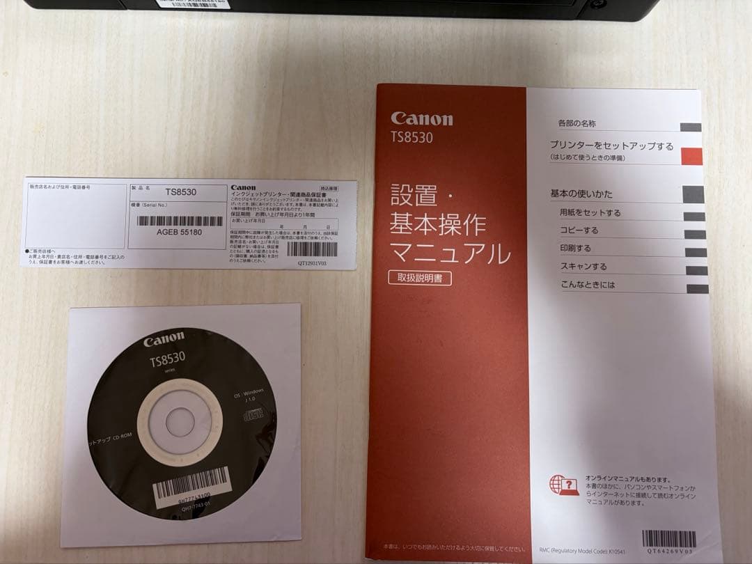 【ジャンク品】キャノン プリンター TS8530