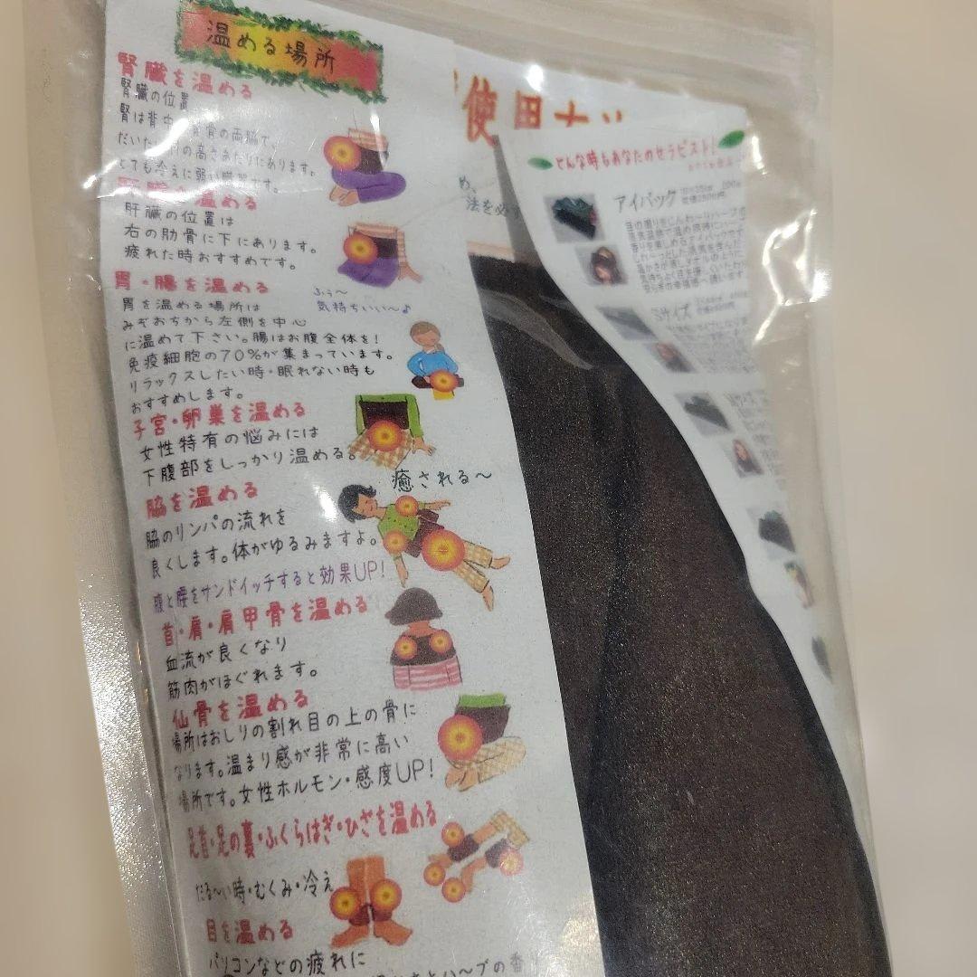 楽草ホットパット　Ｌサイズ