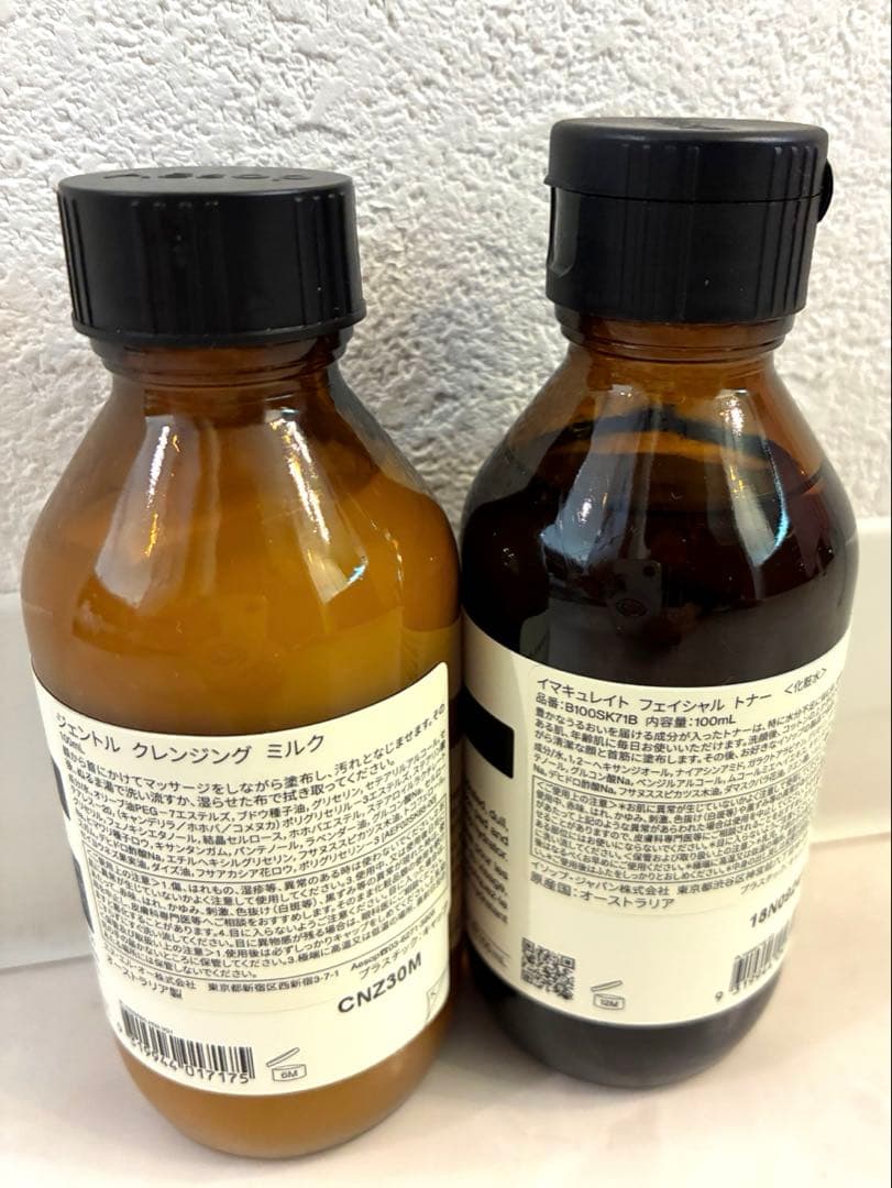 【新品未使用】Aesop フェイシャルトナー クレンジングミルク セット