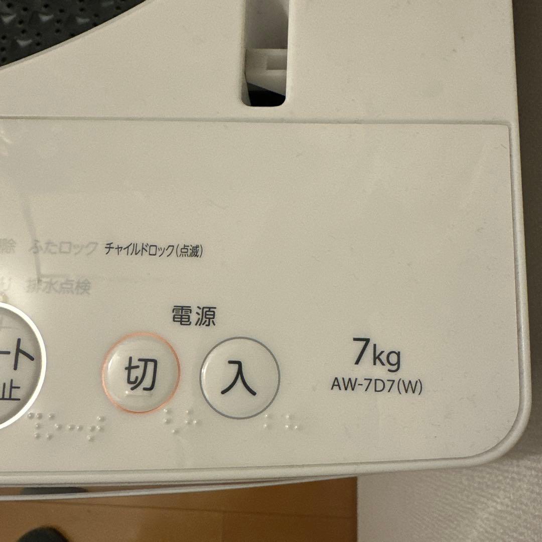 是空さま専用Toshiba 縦型洗濯機 7kg 2019年製 ホワイト