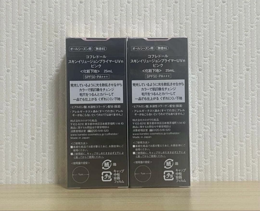 コフレドール　スキンイリュージョンプライマー　UVn ピンク　2個セット