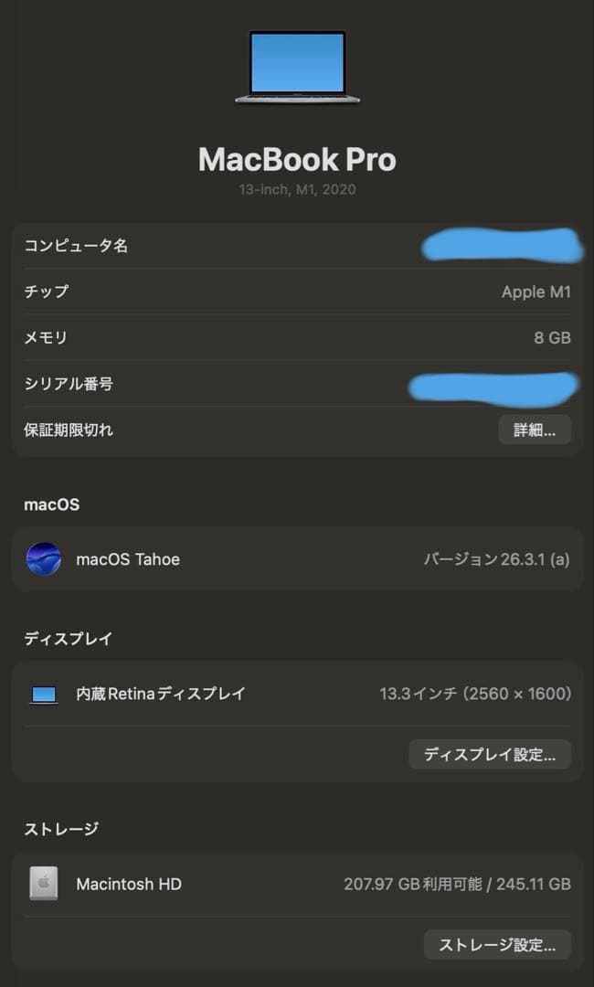 お値下げ可‼️美中古‼️M1 Macbook Pro 2020