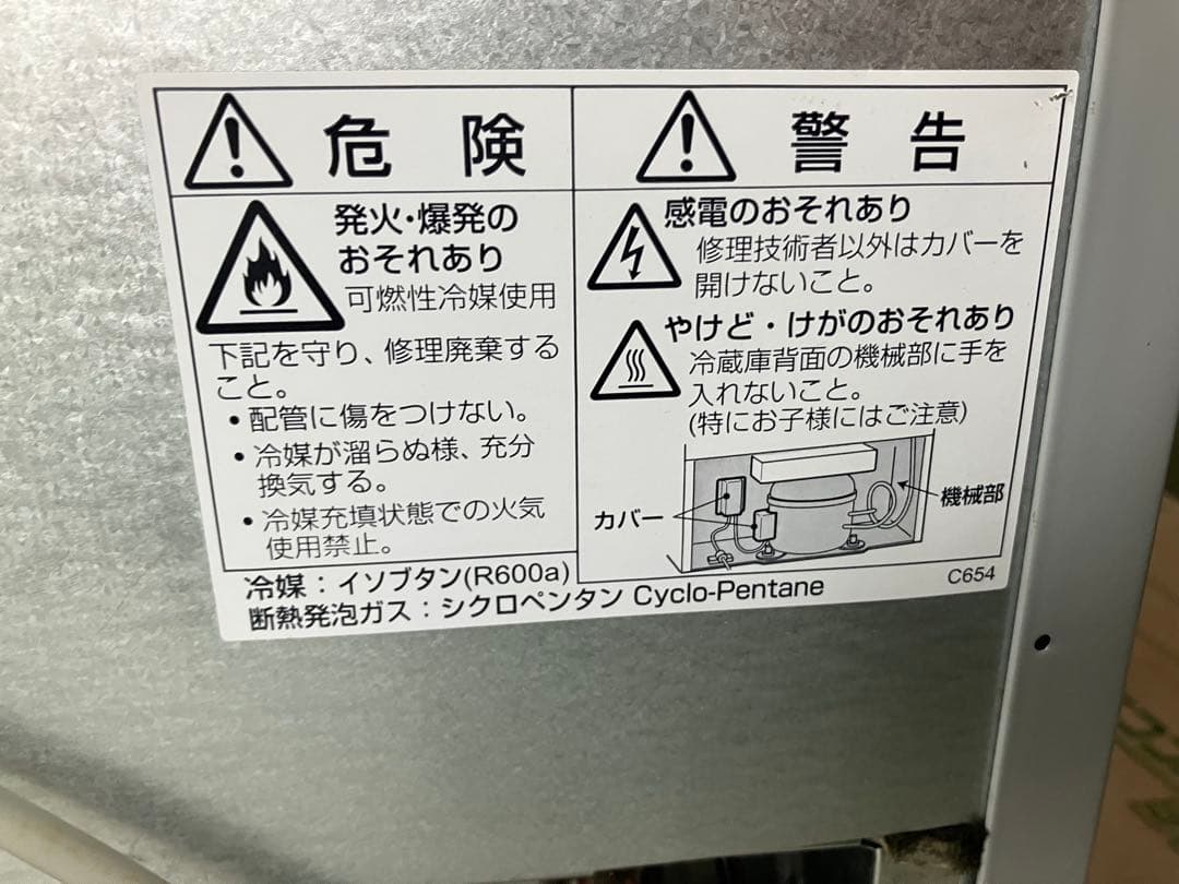 SHARP シルバー 2ドア冷蔵庫