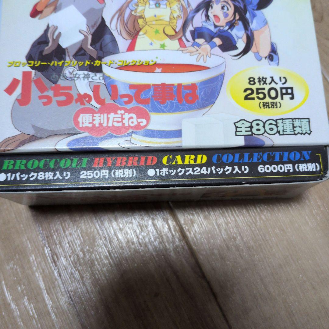ああっ女神さまっカードコレクション BOX