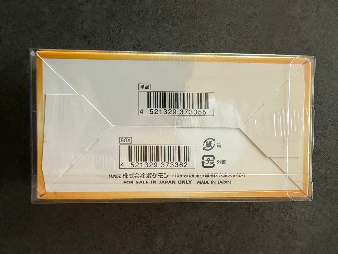 基*す様 【最安値】Vスターユニバース 未開封BOX シュリンク付き