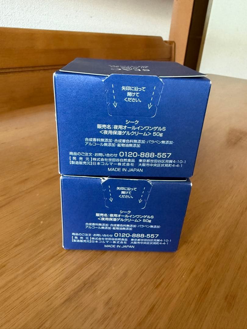 SEAC Night all in one gel 50g/2個