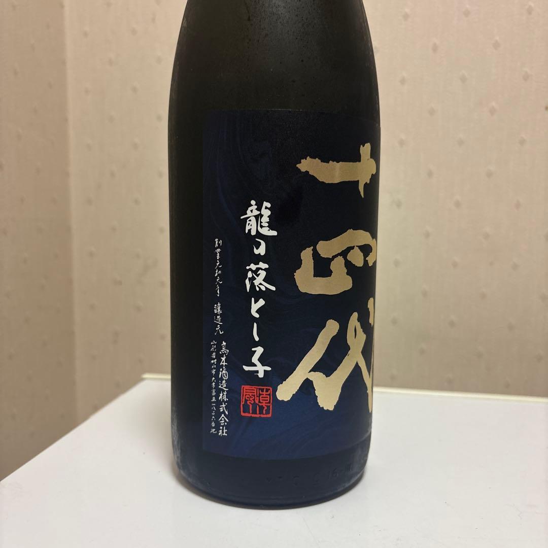 十四代,中取り上諸白,龍の落とし子