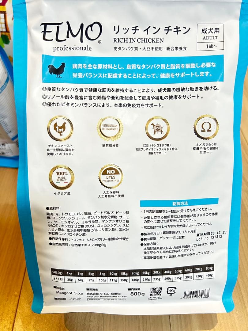 ELMO ドッグフード リッチインチキン 800g×3、3kg×1、5.4kg