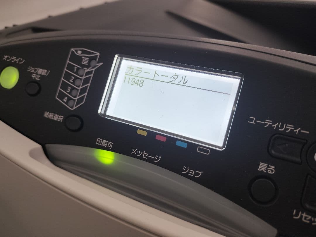 Canon LBP-841C レーザープリンター（ジャンク扱い）