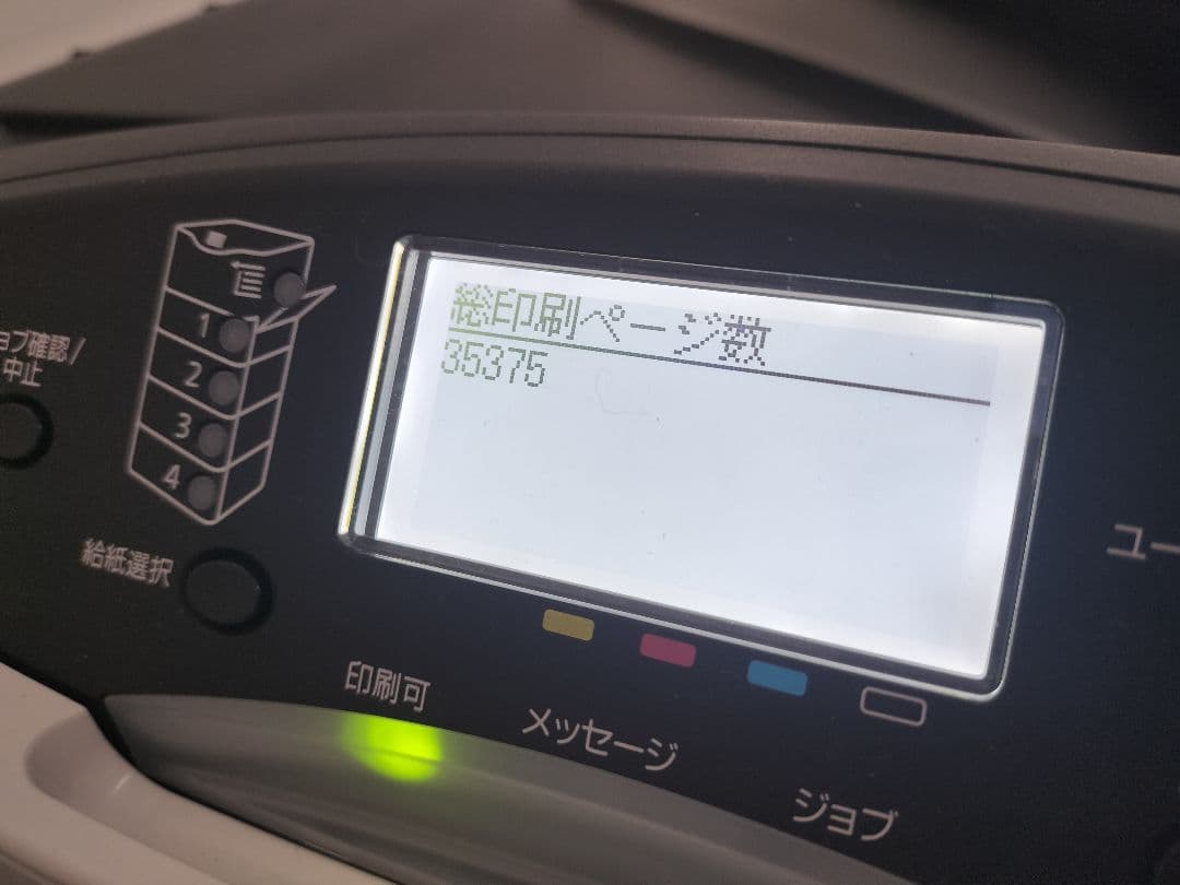 Canon LBP-841C レーザープリンター（ジャンク扱い）
