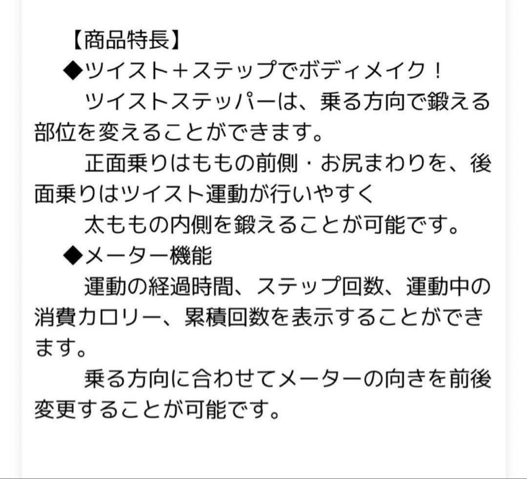 ⭐️美品　東急スポーツ　オアシス　oasis　ツイストエアロ　ステッパー　ブラック