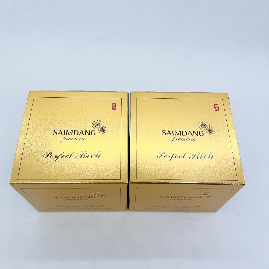 【2個セット】ステム モイスチャー パーフェクト リッチ クリーム / 50g