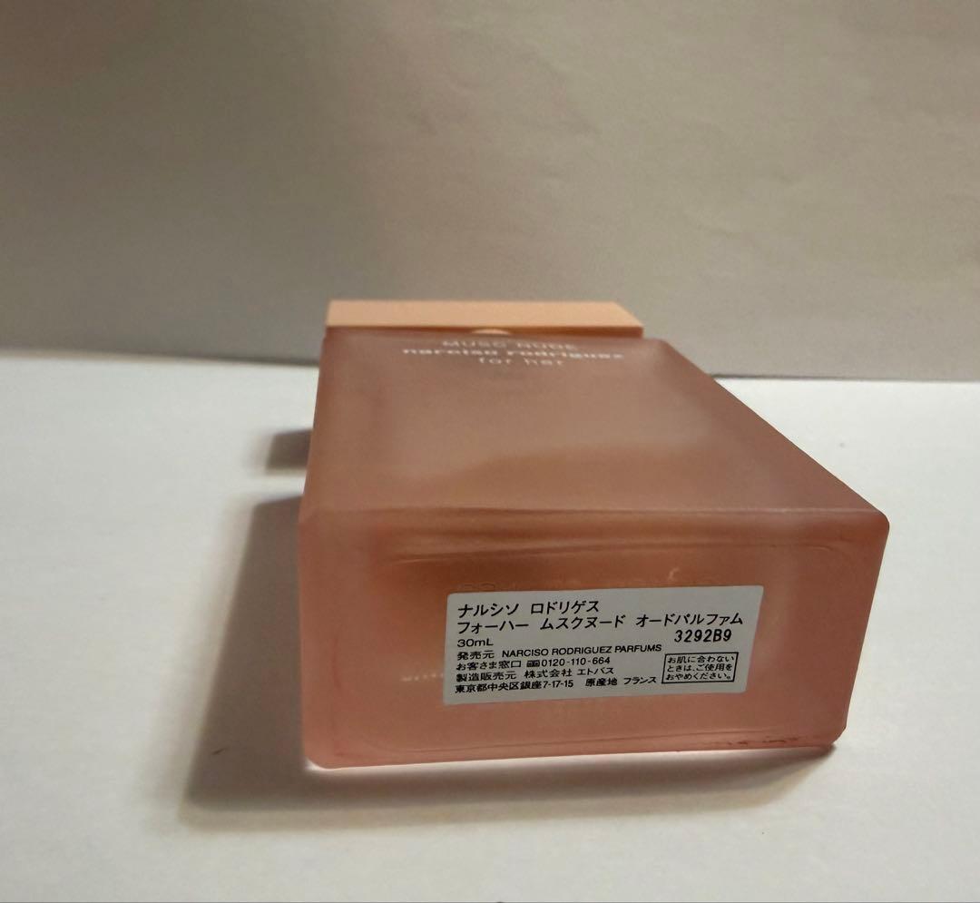 ナルシソロドリゲス フォーハームスクヌード30ml