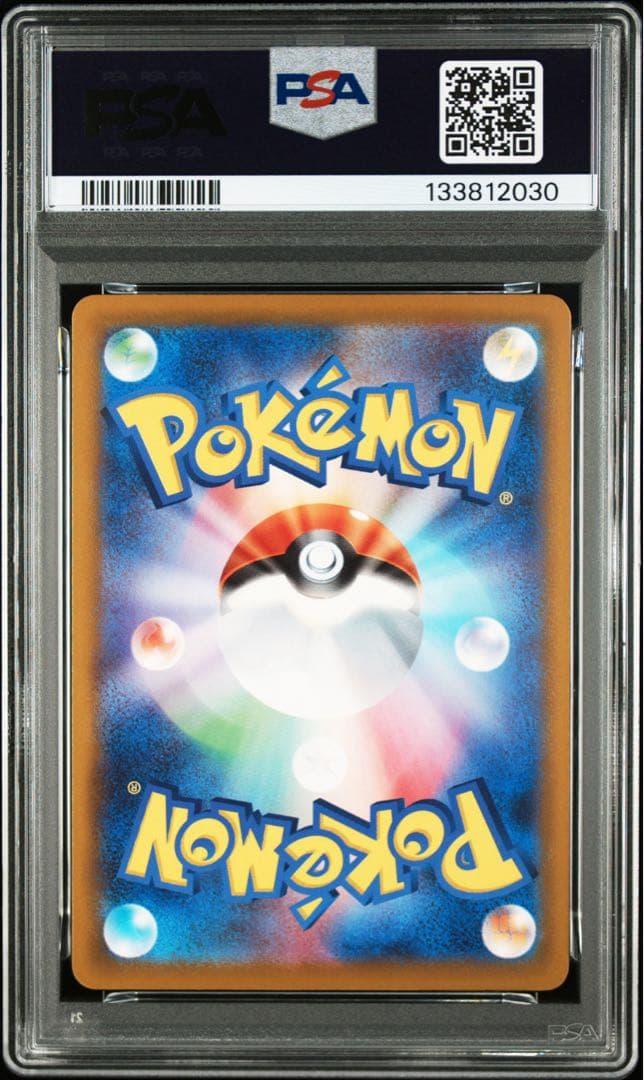 ピカチュウ マック プロモ psa10
