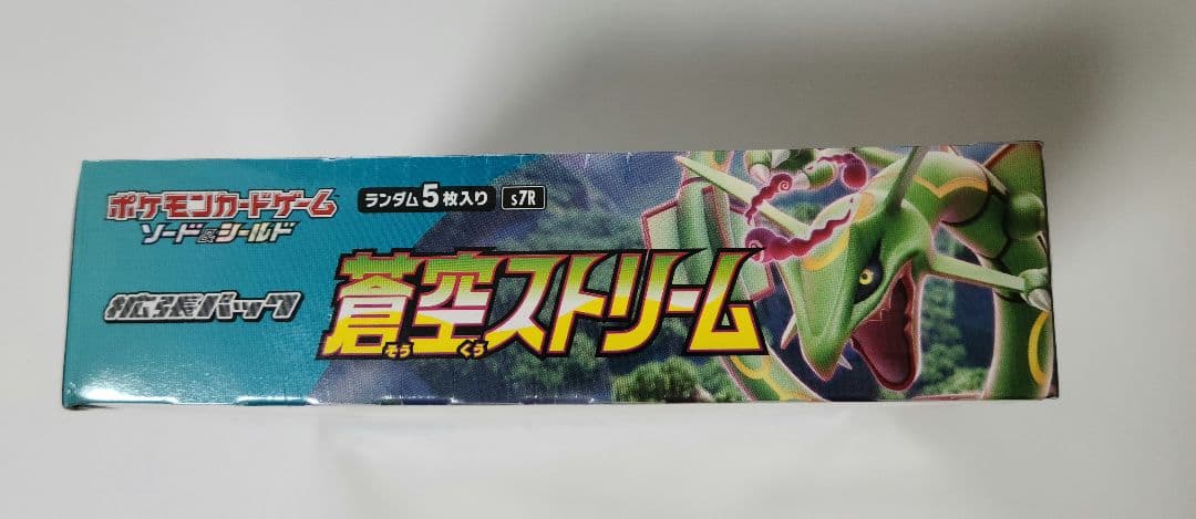 蒼空ストリーム シュリンク付き 1BOX