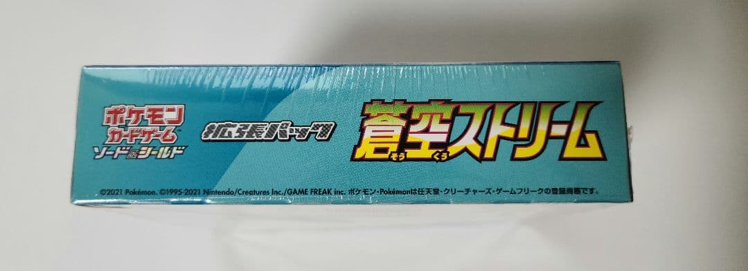 蒼空ストリーム シュリンク付き 1BOX