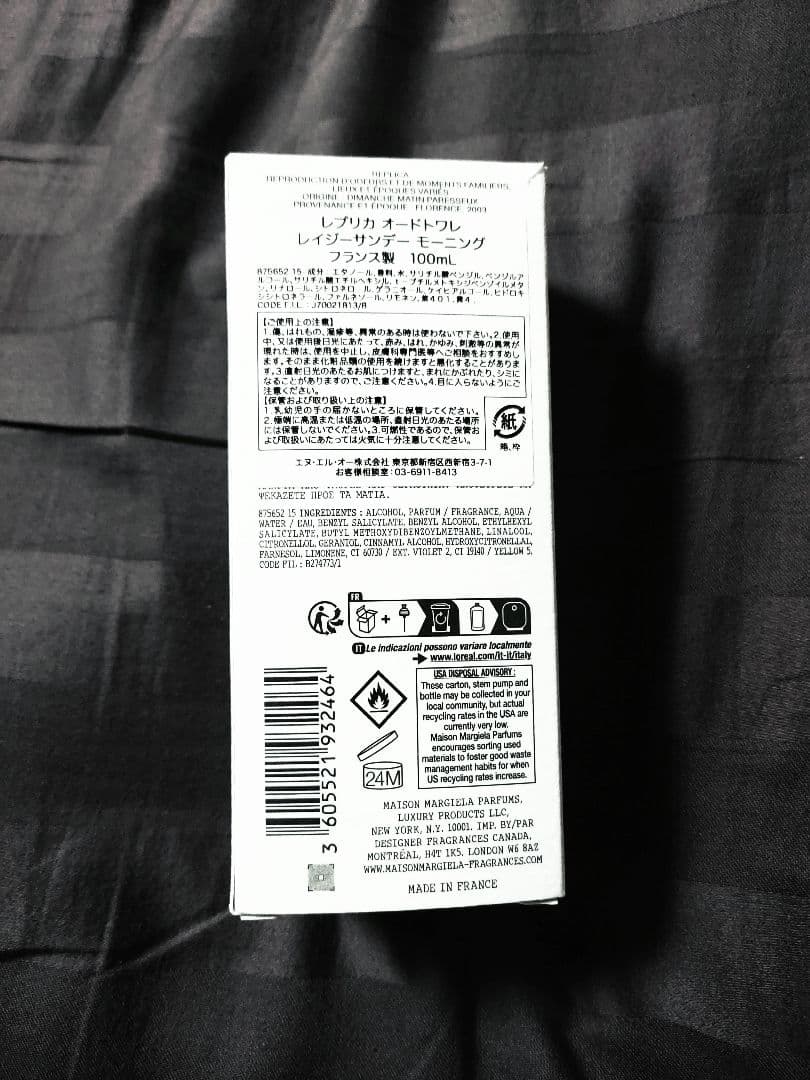 香水(ユニセックス) maison margiela lazy sunday morning