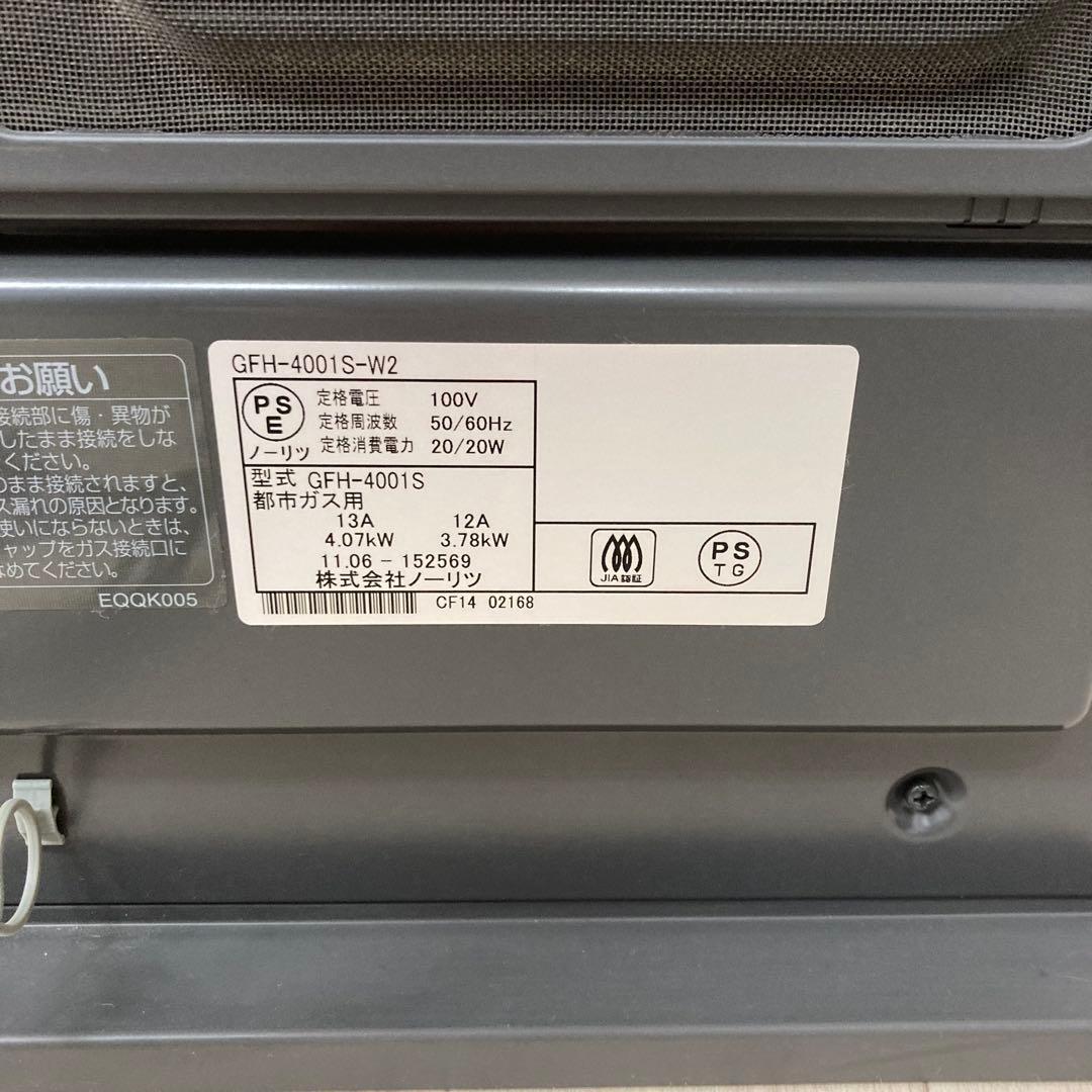 ノーリツ 都市ガス ガスファンヒーター GFH-4001S-W2