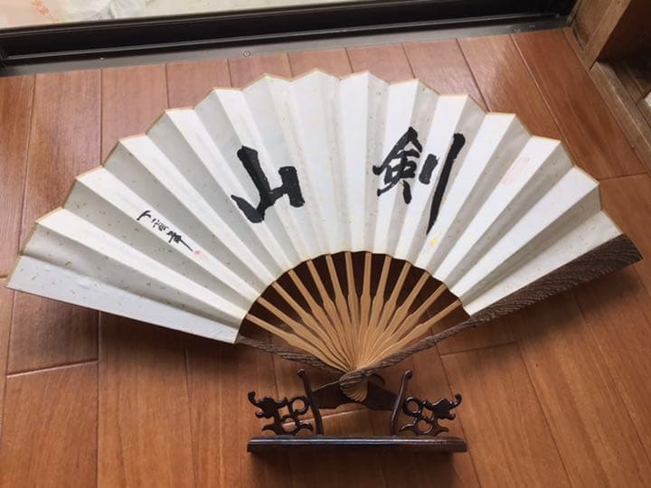 扇 扇子 中華風 書道 剣山 団子 野生 ウェンジ 楠木 お土産 贈答 イベント