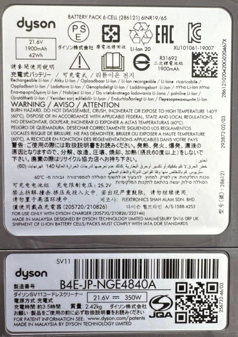 ダイソン　DYson v7 fluffy 　コードレス掃除機　作動確認済み