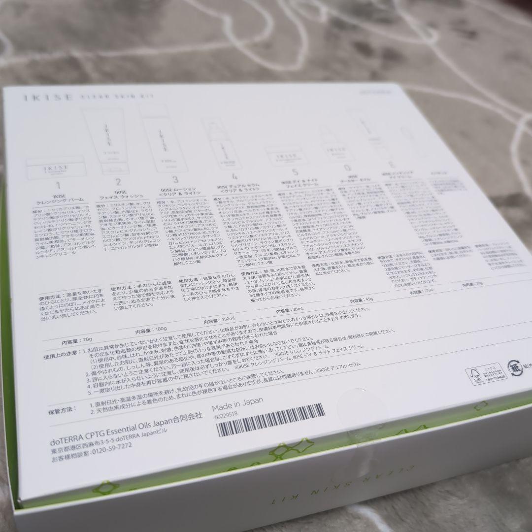 新品未開封　dōTERRA IKISE スキンケア7点セット♡