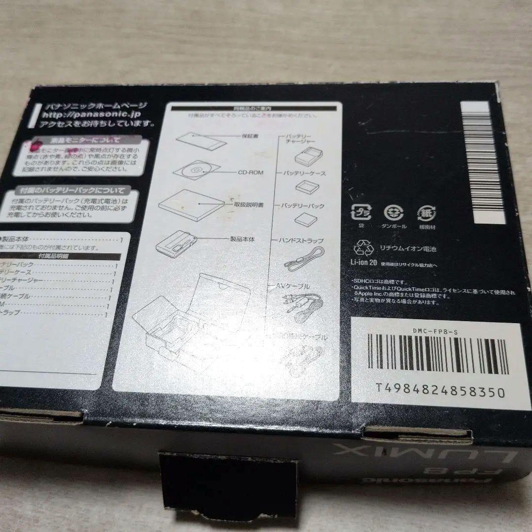 Panasonic FP8 コンパクトデジタルカメラ 12メガピクセル シルバー