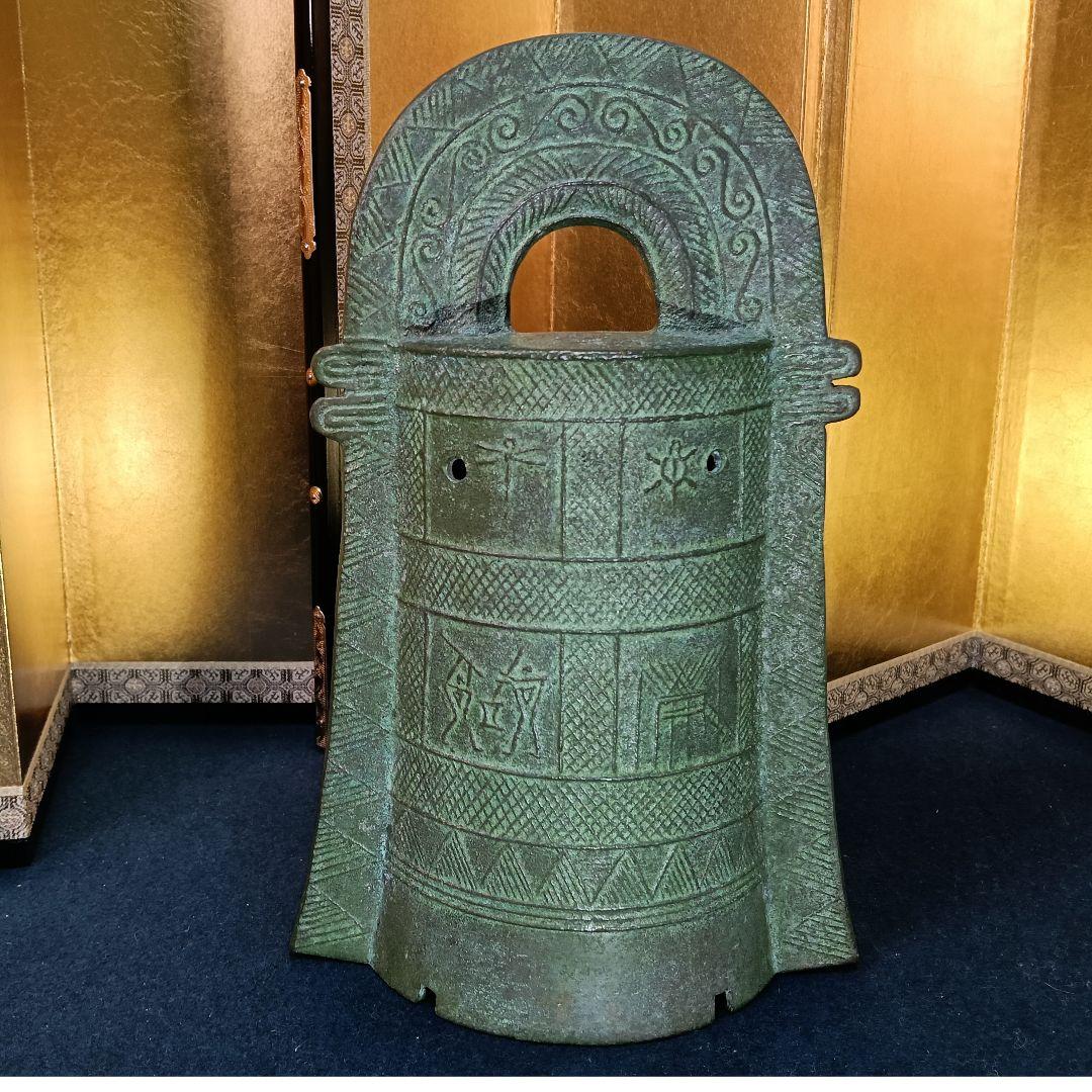 AO87 中村義一 銅鐸 釣鐘 青銅 古代工芸 レプリカ 共箱 出品歴付 未使用
