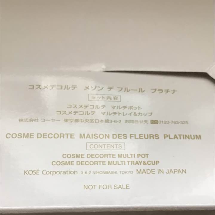 コスメデコルテ マルセルワンダース　陶器小物入れ