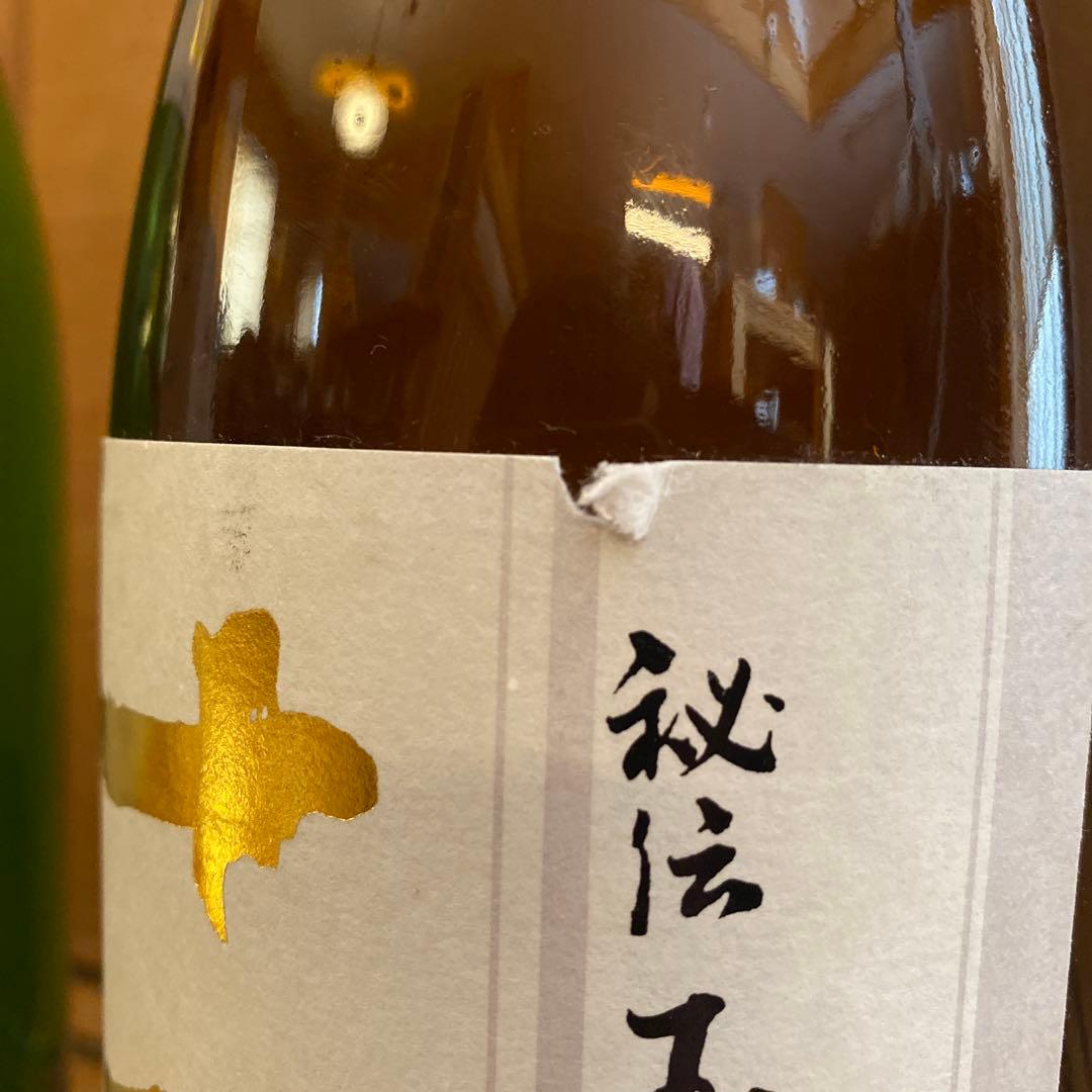 「十四代　本丸」「十四代　角新本丸　生酒」空瓶　2本セット