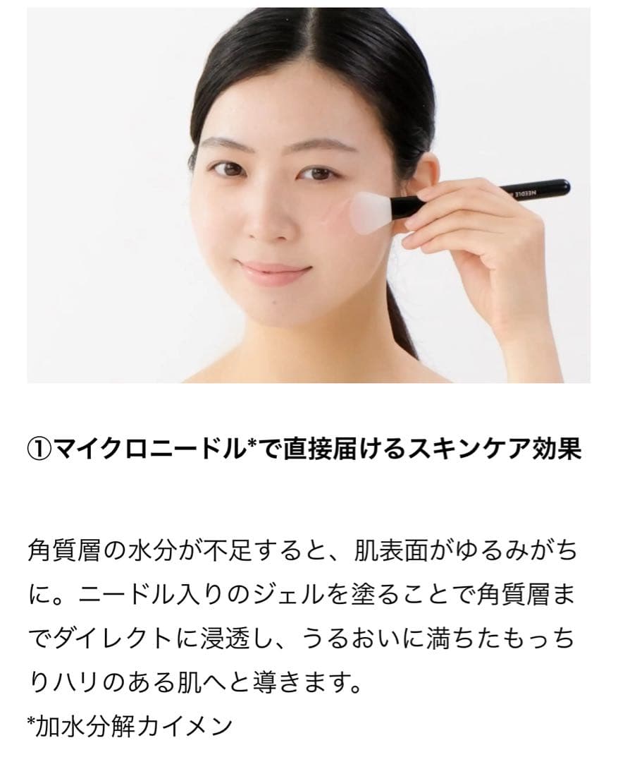 ニードルマニア ナイアシンアミドジェルパック ブラシ付き16本セット