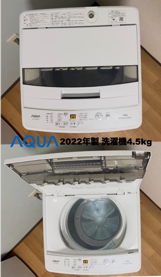 最安挑戦 22/23年製 家電セット 2万円台 設置送料無料 首都圏限定 保証付