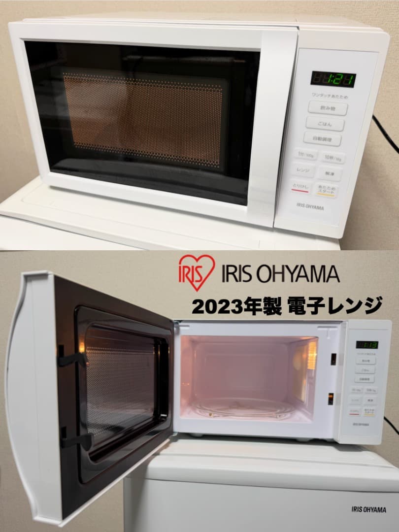 最安挑戦 22/23年製 家電セット 2万円台 設置送料無料 首都圏限定 保証付