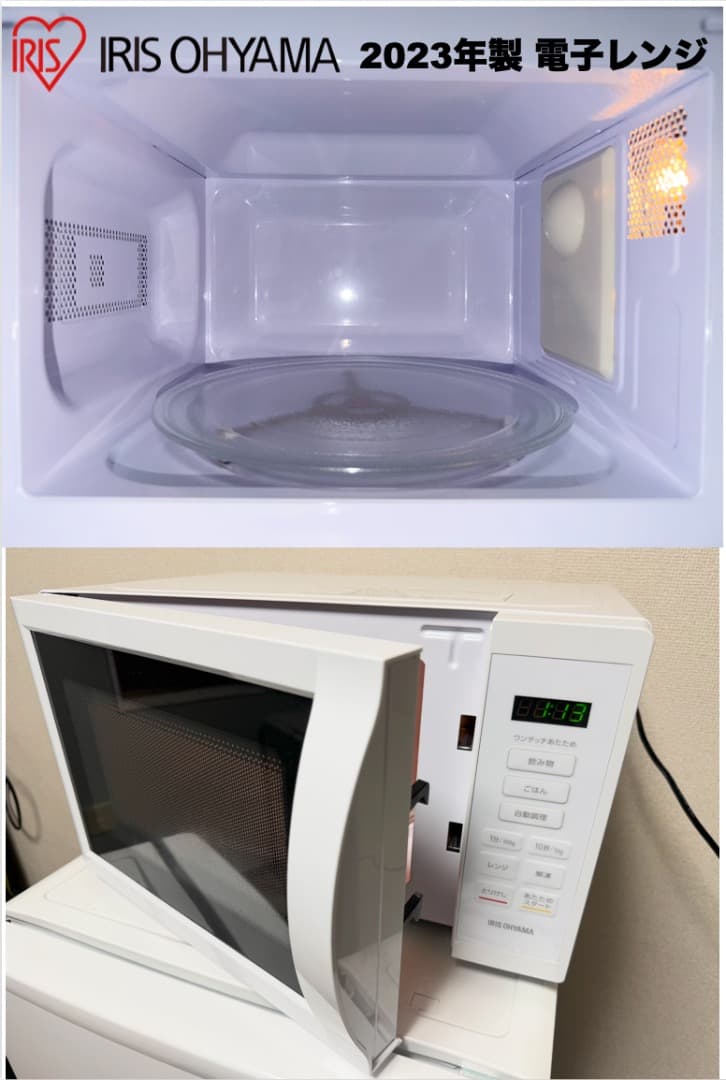 最安挑戦 22/23年製 家電セット 2万円台 設置送料無料 首都圏限定 保証付