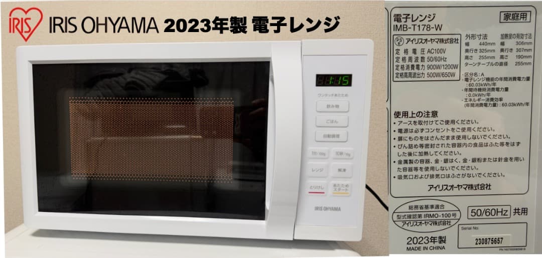 最安挑戦 22/23年製 家電セット 2万円台 設置送料無料 首都圏限定 保証付
