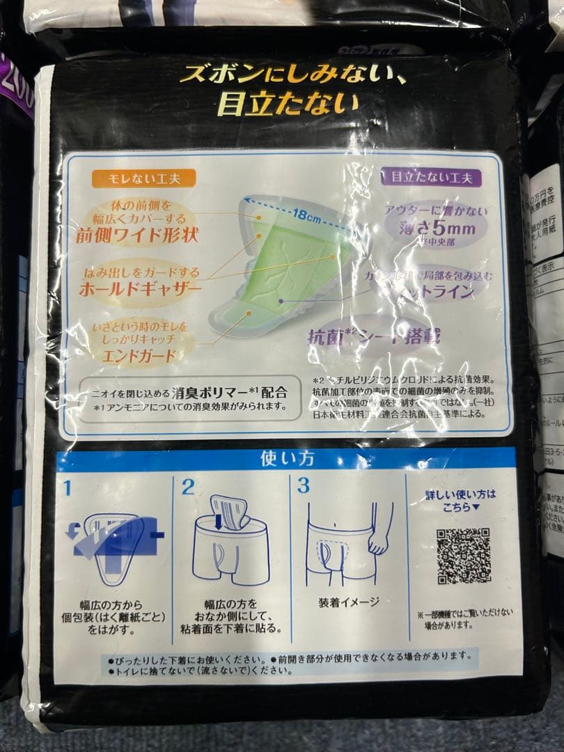 ライフリー さわやかうす型パッド 200cc 14枚入×8袋