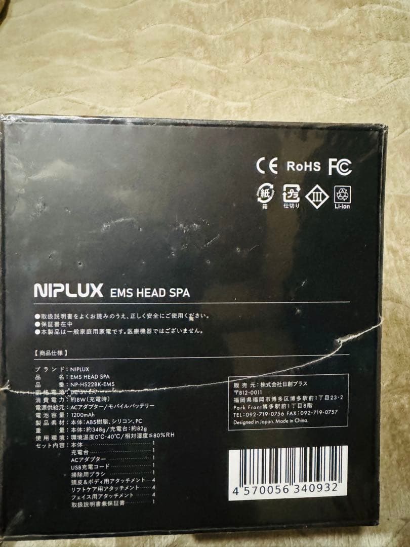 ボディ・フェイスケア NIPLUX EMS HEAD SPA NHS-HS04