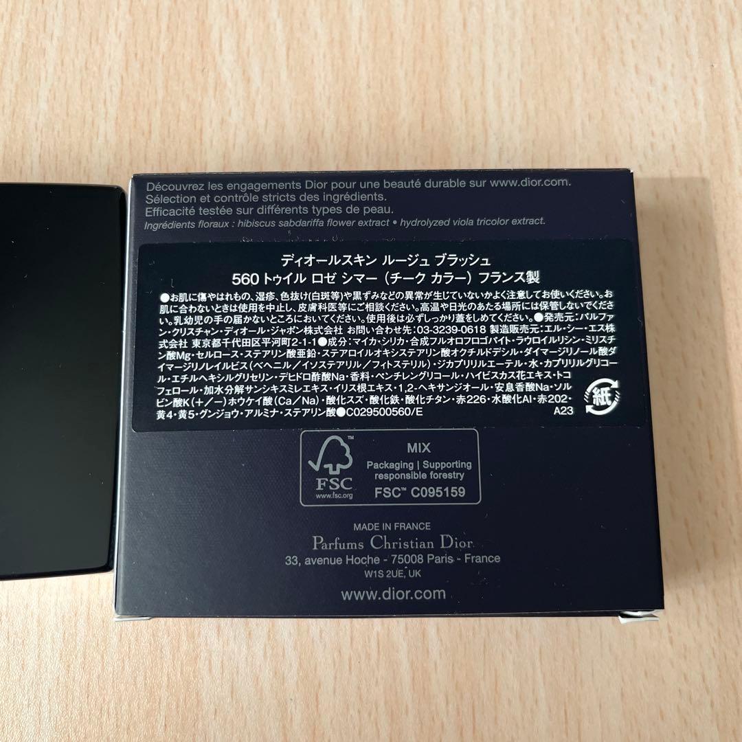 ディオールスキン ルージュ ブラッシュ 560 トゥイル ロゼ シマー