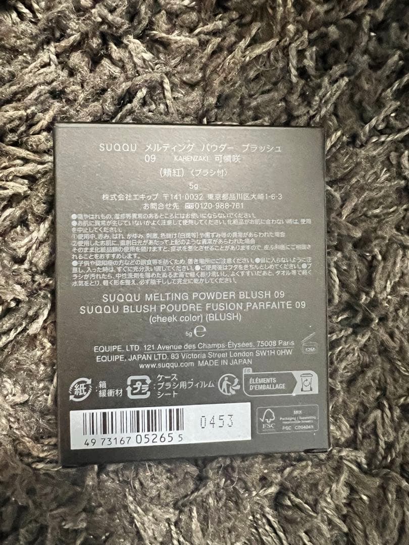 新品未使用SUQQUチーク09 可憐咲  KARENZAKI