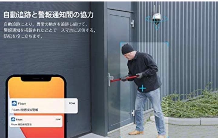 防犯カメラ　監視カメラ　録画機能　高性能　暗視カメラ