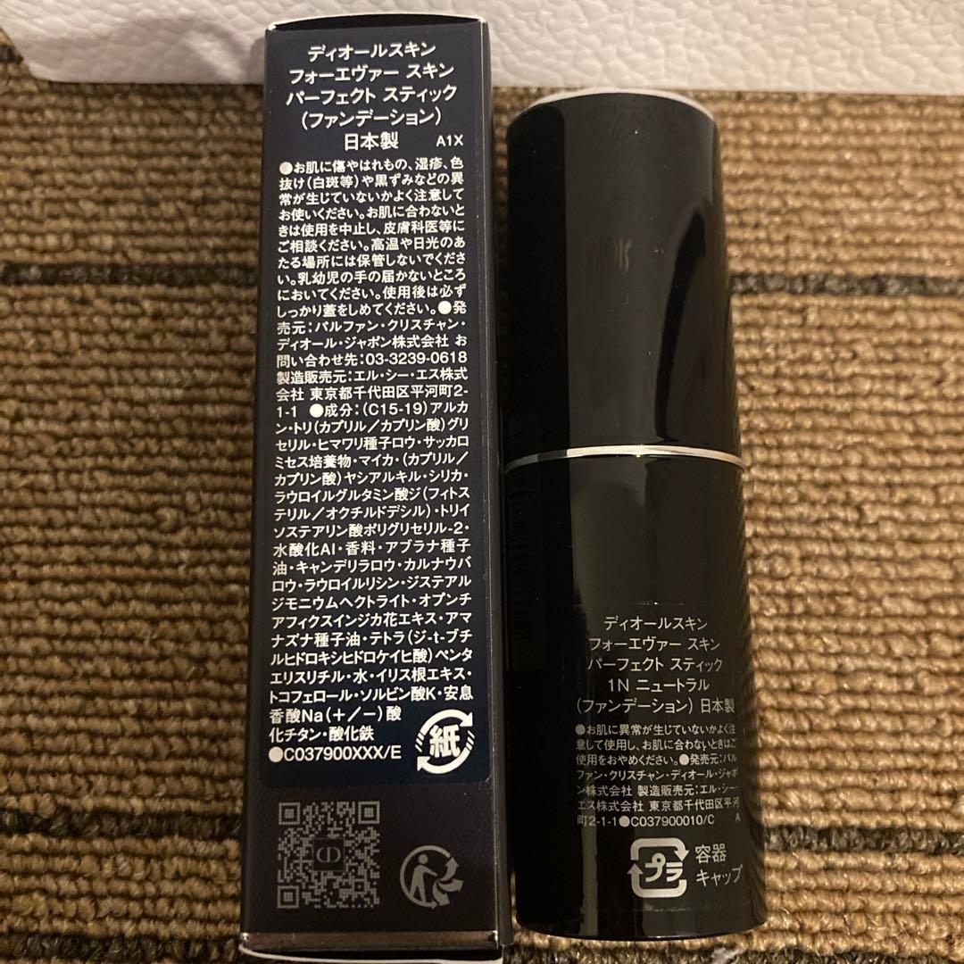 【新品未使用】Dior Forever Skin Perfect 1N 10g