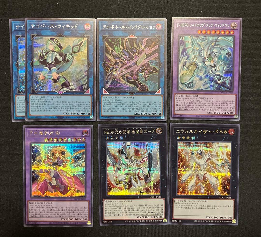 遊戯王OCG リミットオーバーコレクション HEROES