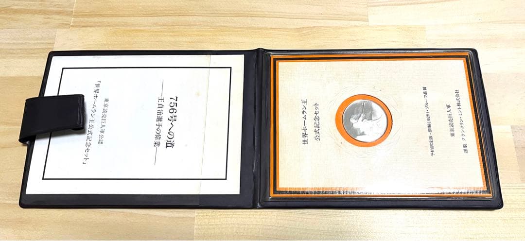 1977 王貞治 756号記念 Silver .925 銀貨