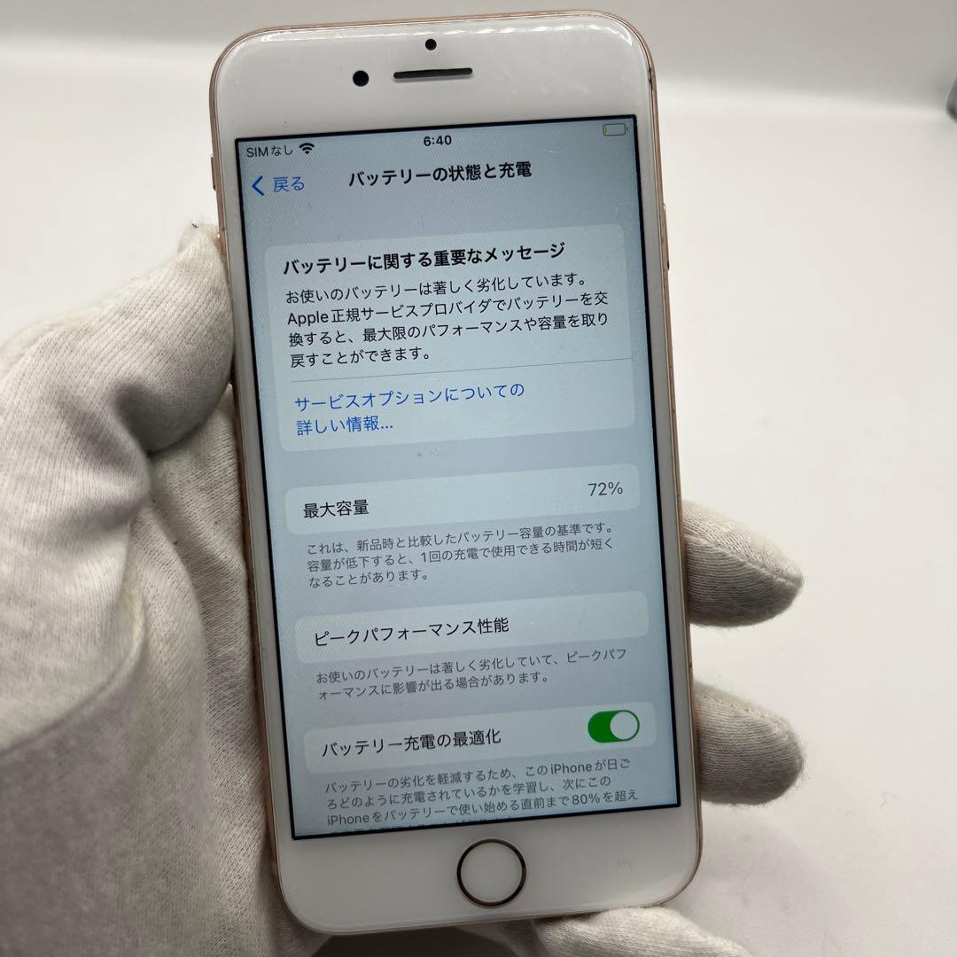 の*様 iPhone 8 ゴールド SIMフリー 4.7インチ
