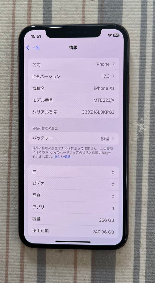 スマートフォン本体 iPhone XS 256GB