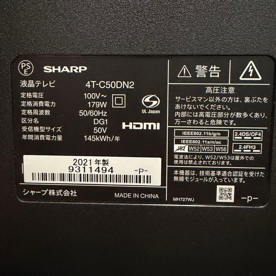 SHARP 50V型 4K 液晶テレビ AQUOS 4T-C50DN2 21年製